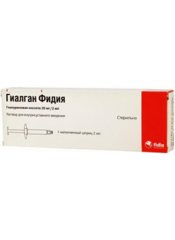 Гиалган Фидия р-р 20мг/2мл 2мл N 1