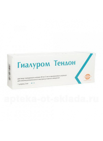 Гиалуром Тендон р-р д/внутрисуставного введ 40мг/мл 2мл шприц N 1 оптом