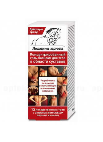 Лошадиное здоровье концентрированный гель-бальзам д/тела в области суставов 125 мл N 1 оптом