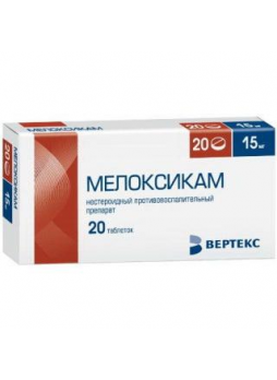 Мелоксикам Вертекс таб 15мг N 20