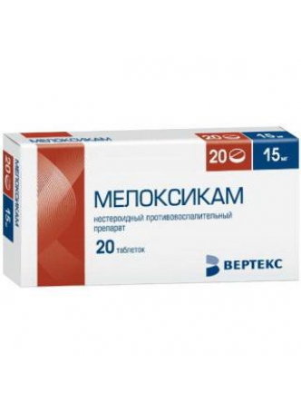 Мелоксикам Вертекс таб 15мг N 20 оптом