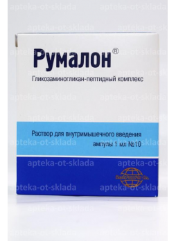 Румалон амп 1мл N 10