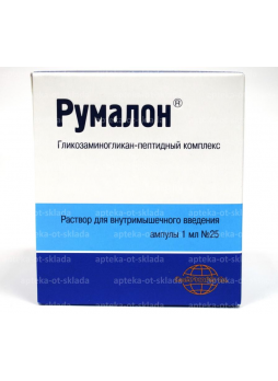 Румалон амп 1мл N 25