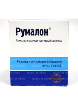 Румалон амп 1мл N 25 оптом
