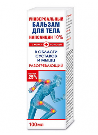 Скорая помощь бальзам д/тела д/суставов и мышц разогрев Капсаицин 10% 100 мл N 1