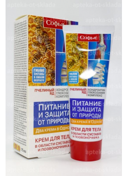 Софья крем д/тела пчелиный яд+хондроитин/глюкозамин 75мл N 1