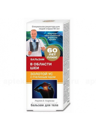 Суставы в 60 как в 30 бальзам в области суставов золотой ус с пчелинным ядом 125 мл N 1 оптом