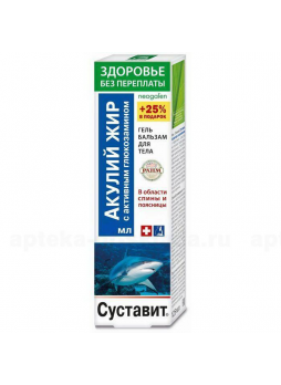 Суставит Акулий жир гель-бальзам д/тела в области спины и поясницы глюкозамин 50 мл N 1