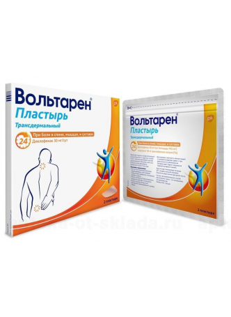 Вольтарен пластырь трансдерм 30мг/сут N 2 оптом