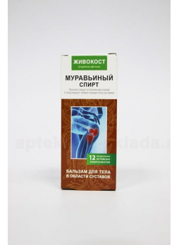 Живокост (окопник) бальзам с муравьинным спиртом д/суставов 75 мл N 1