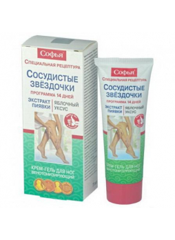 Софья крем-гель д/ног Сосудистые звездочки экстракт пиявки/яблочный уксус 125 мл N 1
