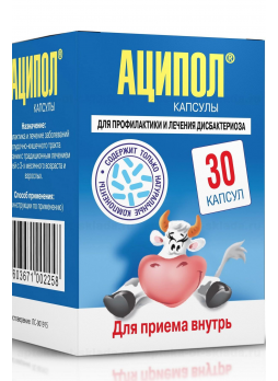 Аципол капс N 30