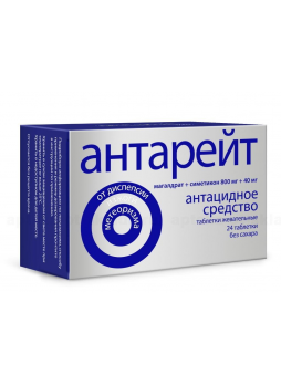 Антарейт таб жеват 800+40мг б/сахара N 24