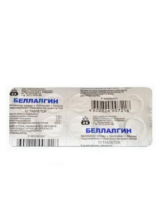 Беллалгин тб N 10