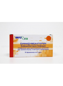Бифидумбактерин сухой пор 5дз фл N 10
