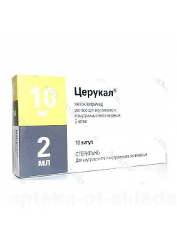 Церукал амп 10мг 2мл N 10