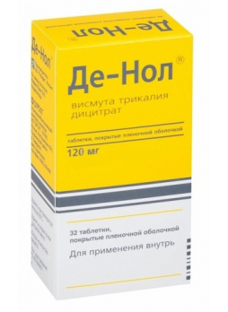 Де-нол таб п/об плен 120мг N 32