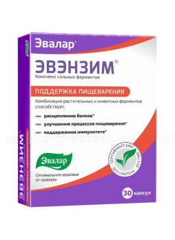 Эвэнзим капс N 30