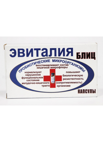 Эвиталия блиц капс N 20
