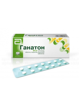 Ганатон тб п/о 50 мг N70