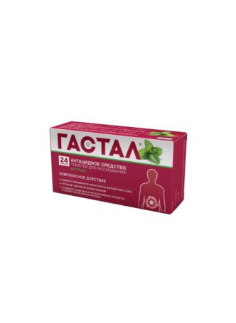 Гастал тб д/рассас мята N 24