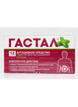 Гастал тб д/рассас мятные N 12