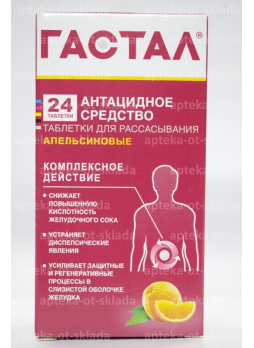 Гастал тб д/рассасывания апельсин N 24