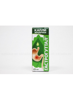 Гастрогуттал капли 25 мл N 1