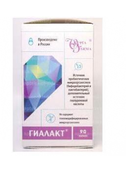 Гиалакт капс N 90