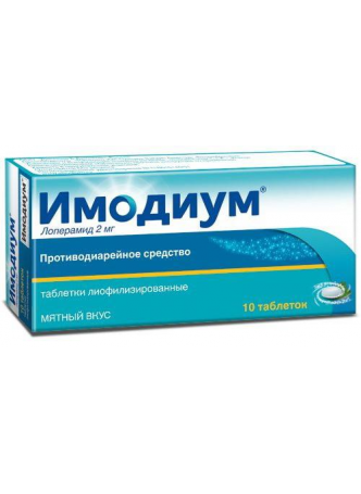 Имодиум Экспресс таб лиоф мятн вкус 2мг N 10 оптом