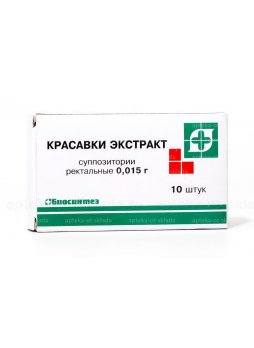 Красавки экстракт свечи 15мг N 10