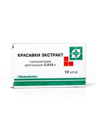 Красавки экстракт свечи 15мг N 10