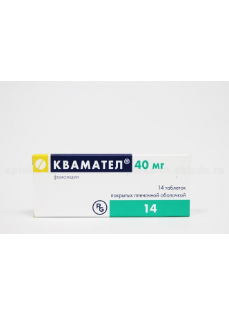 Квамател тб 40мг N 14