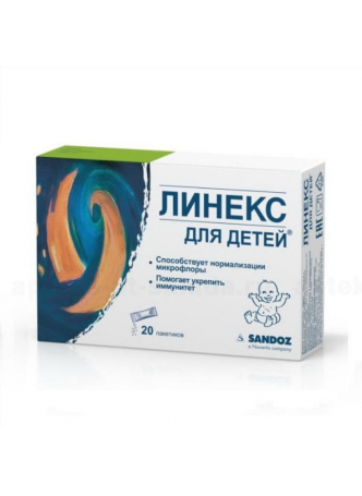 Линекс для детей пор N 20 оптом
