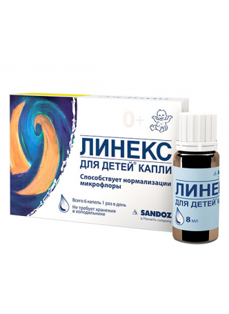 Линекс капли д/детей 8 мл N 1 оптом
