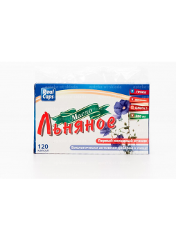 Льняное масло капс N 120