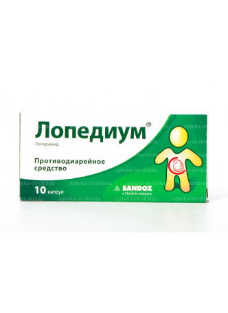 Лопедиум(Имодиум) капс 2мг N 10 оптом