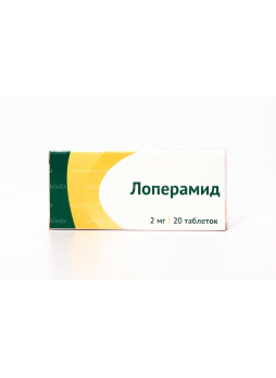 Лоперамид тб 2мг N 20