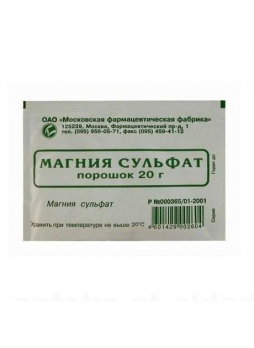 Магния сульфат пор 20г N 1