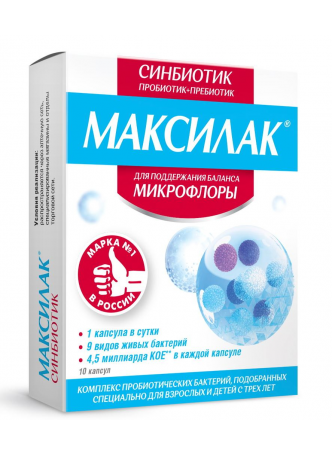 Максилак капс N 10 оптом
