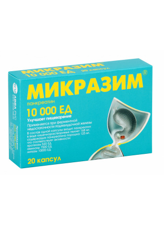 Микразим капс 10000ЕД N 20 оптом