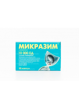 Микразим капс 10000ЕД N 20