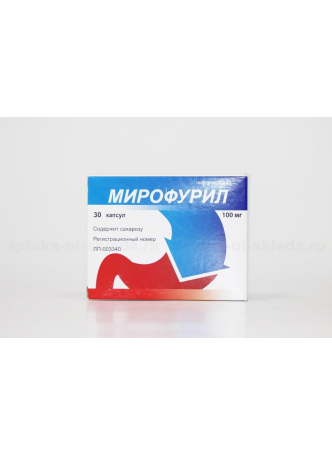 Мирофурил капс 100 мг N 30