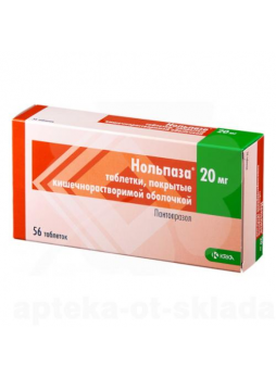 Нольпаза тб п/об плен кишечнораств 20 мг N 56