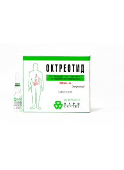 Октреотид амп 0.01% 1мл N 5