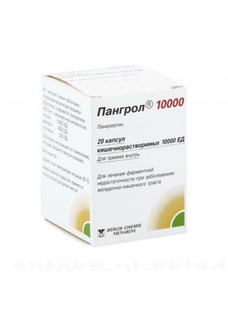 Пангрол 10000 капс кишечнораств N 20