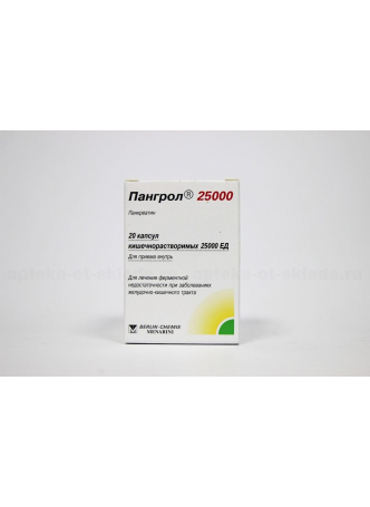 Пангрол 25000 капс кишечнораств N 20