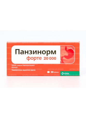 Панзинорм форте 20000 таб п/об N 30