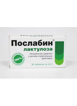 Послабин Лактулоза тб 500 мг N 30