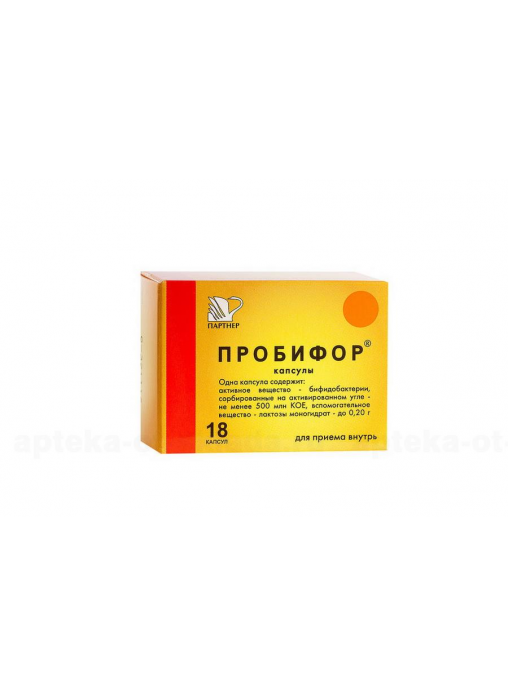 Пробифор аналоги. Пробифор. пробифор детский. пробифиактив капс n 10. пробифор капс. 5доз №18.